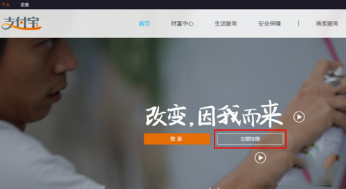 我来教你如何用手机号码注册支付宝账户。