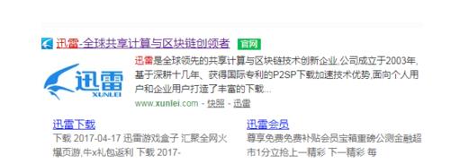 迅雷怎么下载电影(1)