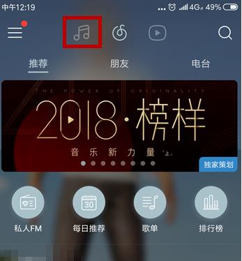 教你网易云音乐心动模式怎么打开。