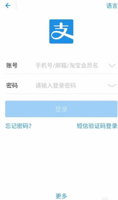 支付宝怎么开通