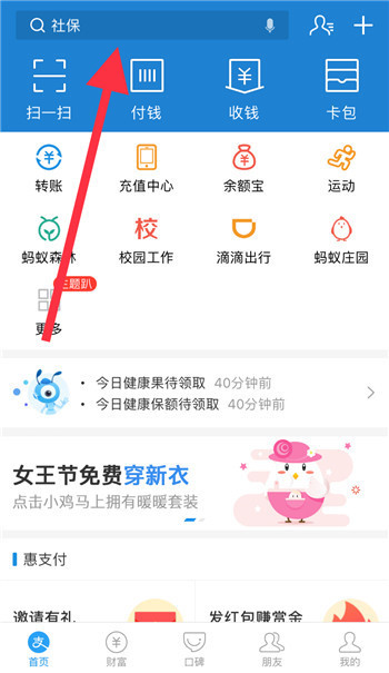 我来分享支付宝商家二维码收款怎么弄。