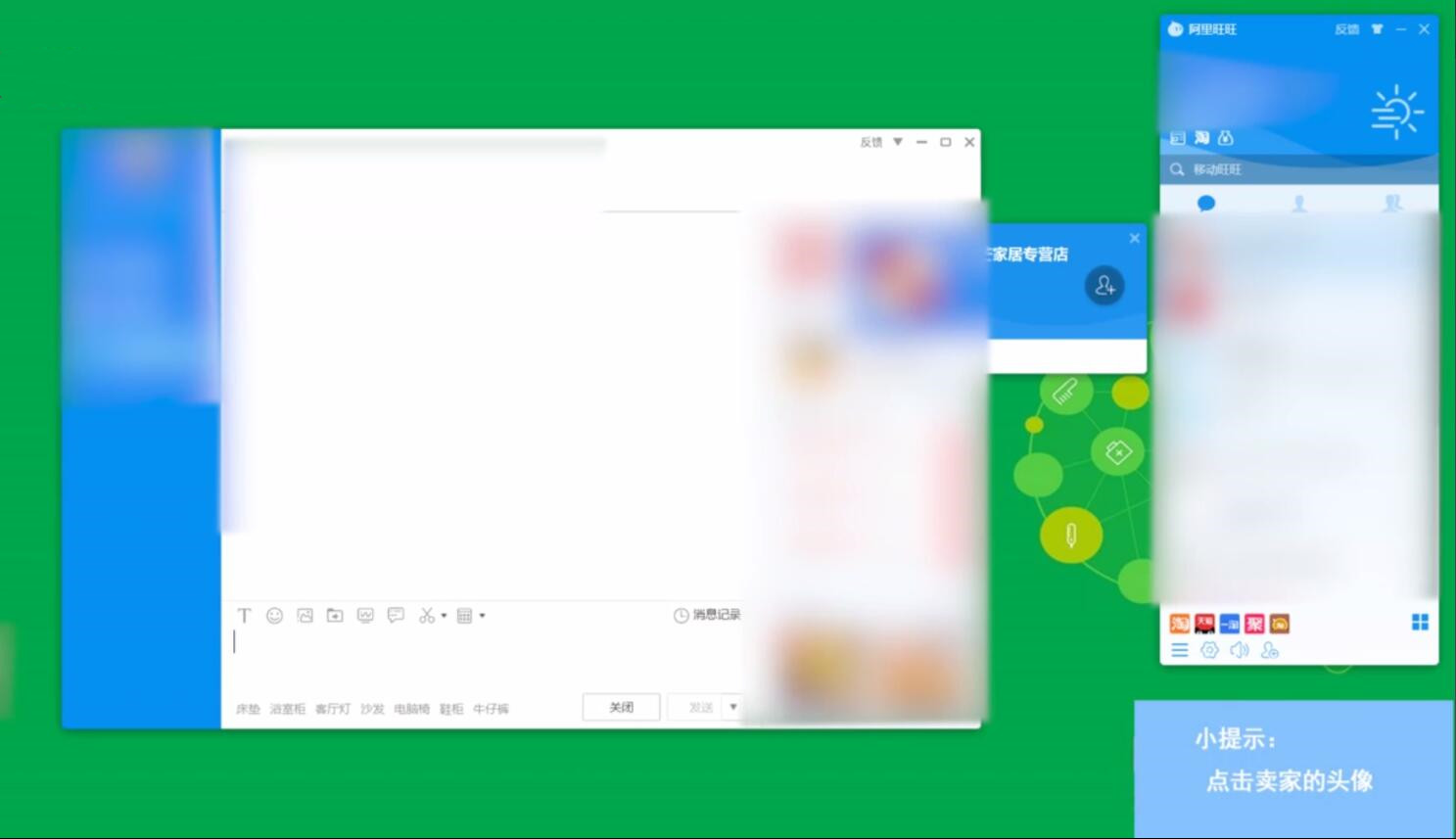 下载了淘宝阿里旺旺怎么聊天(2)