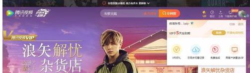 我来教你腾讯视频怎么取消会员。