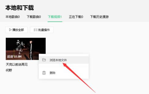 qq音乐mv怎么下载(6)