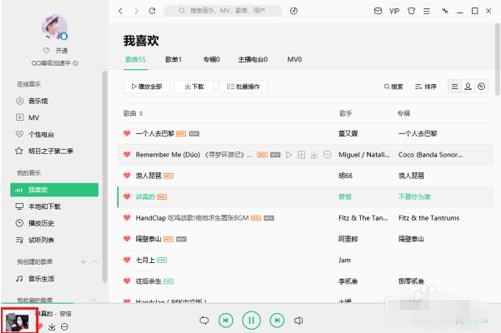 qq音乐怎么设置音效
