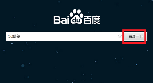 qq邮箱登录入口在哪里(3)