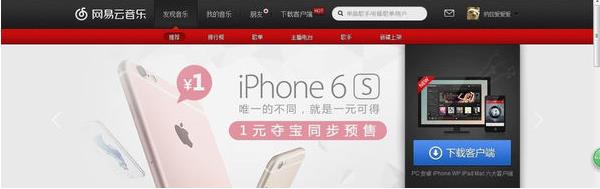 我来分享网易云音乐怎样上传音乐歌词。