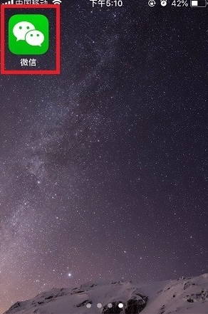 我来教你微信怎样删除好友。