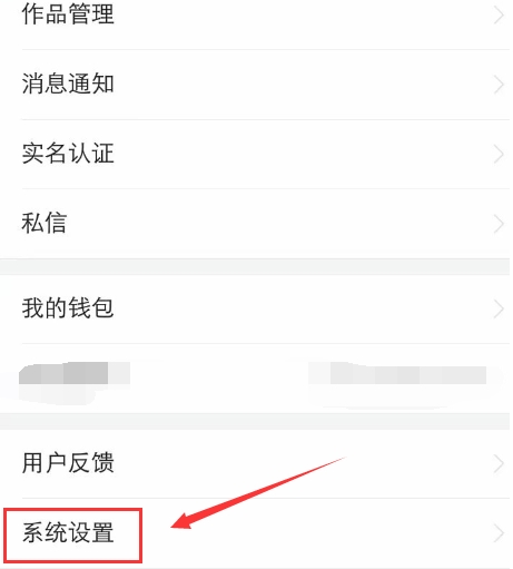 今日头条怎么注销(1)