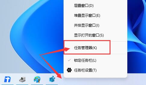 Win11任务栏如何打开任务管理器？Win11任务栏打开任务管理器方法截图