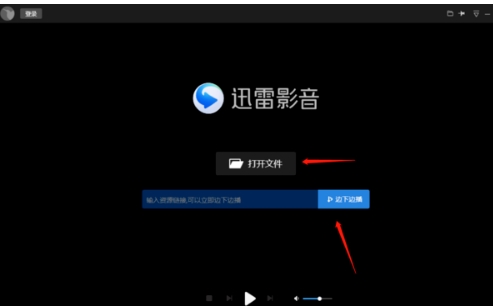 迅雷影音弹幕如何关闭(1)