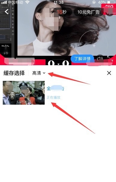 优酷视频怎么下载(2)