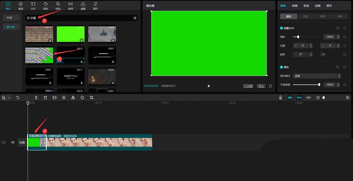 剪映怎么做满屏动态字幕特效？剪映做满屏动态字幕特效方法截图