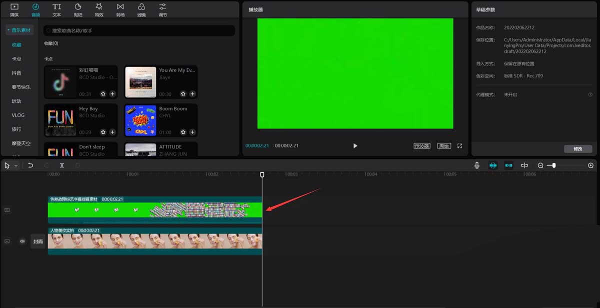 剪映怎么做满屏动态字幕特效？剪映做满屏动态字幕特效方法截图