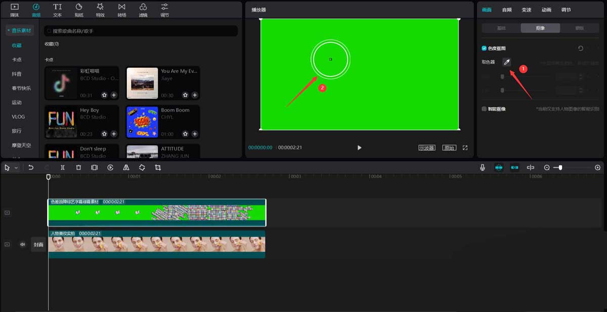 剪映怎么做满屏动态字幕特效？剪映做满屏动态字幕特效方法截图