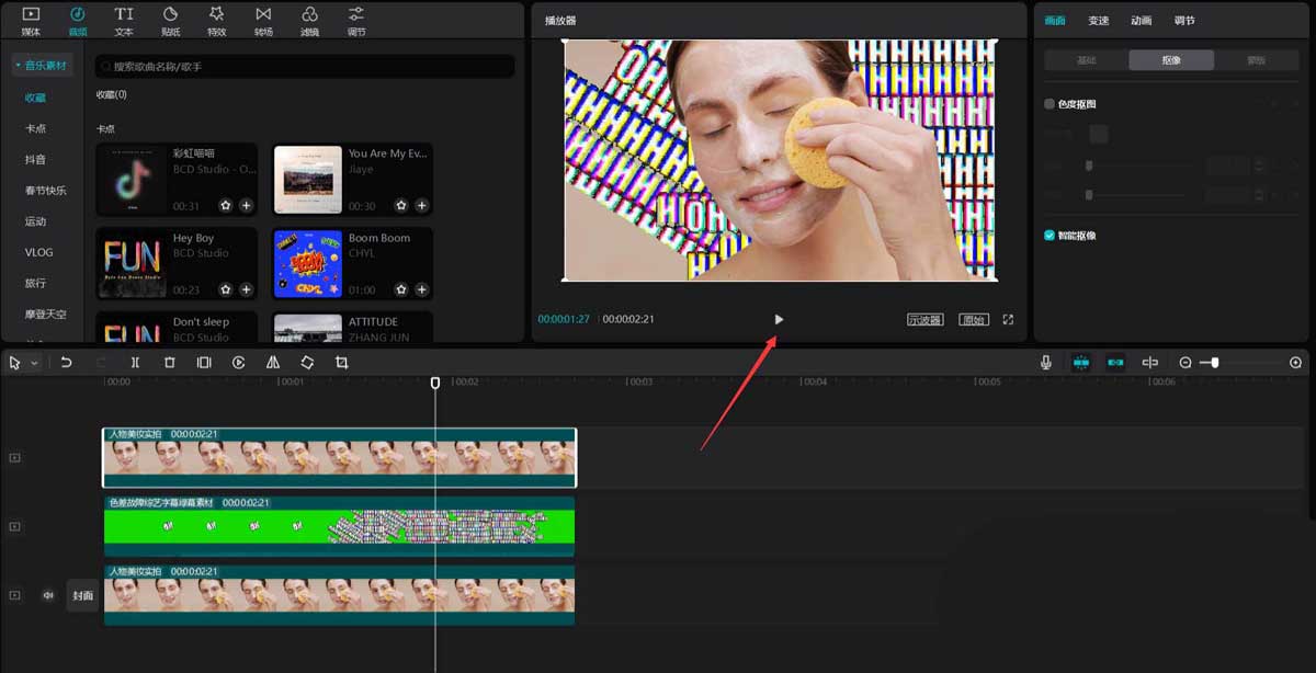 剪映怎么做满屏动态字幕特效？剪映做满屏动态字幕特效方法截图