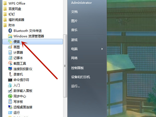 华为MateBook16怎样设置桌面便签?华为MateBook16添加备忘录便签教程截图