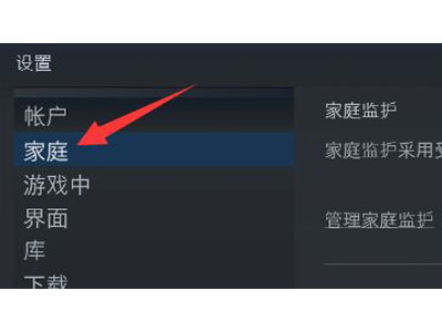 steam怎么设置信任电脑?steam设置信任电脑教程截图