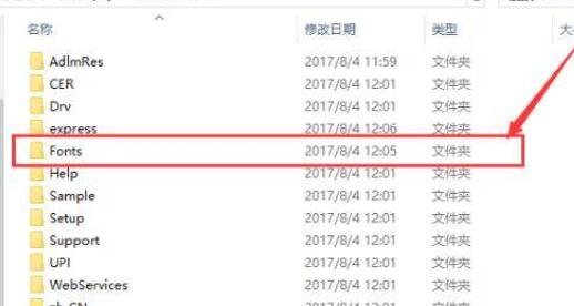 cad字体文件夹在哪？cad字体文件夹位置介绍截图