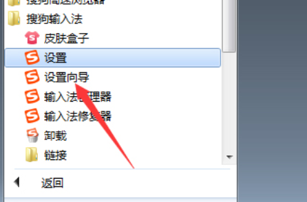 我来分享搜狗输入法怎么个性化设置