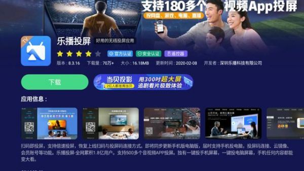 云视讯怎么投屏到电视?云视讯投屏到电视方法截图