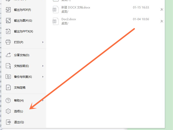 wps怎么空白加下划线?wps空白加下划线的方法截图