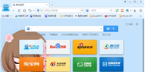 2345浏览器怎么开启请勿跟踪功能