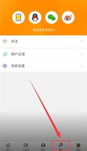 教你懂车帝怎么查违章。