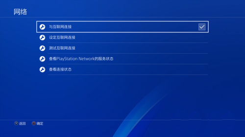 网易uu加速器怎么挂ps4(3)