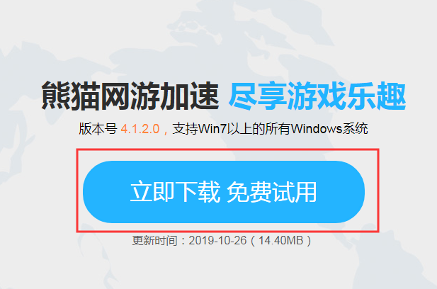 熊猫加速器怎么玩北美服