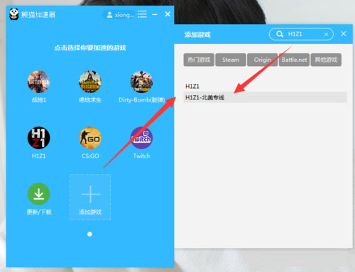 熊猫加速器怎么玩北美服(2)