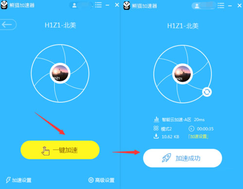 熊猫加速器怎么玩北美服(3)