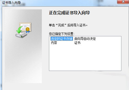 网易UU加速器加速后LOL韩服证书错误(7)