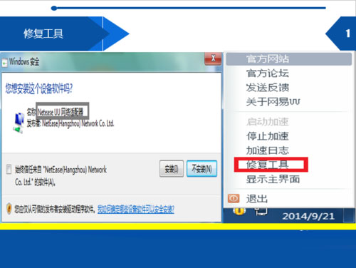 小编分享网易uu网游加速器怎么卸载。