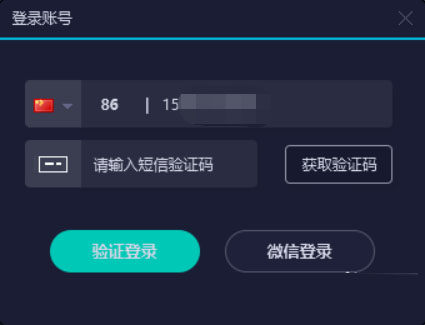 网易uu加速器怎么绑定微信(1)