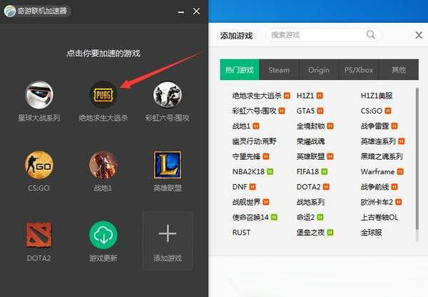 steam怎么用奇游加速器(2)