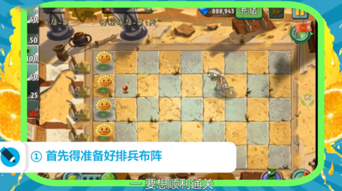 怎么玩植物大战僵尸3