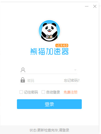 怎么用熊猫加速器玩h1z1