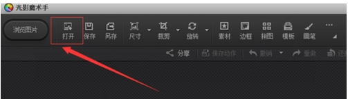 光影魔术手怎么调照片的像素