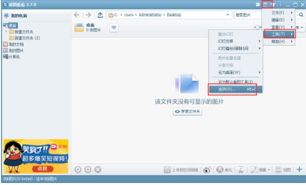 美图看看浏览记录怎么删除