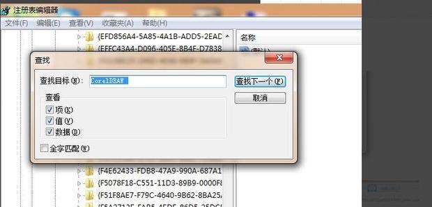 怎么彻底删除coreldraw(1)