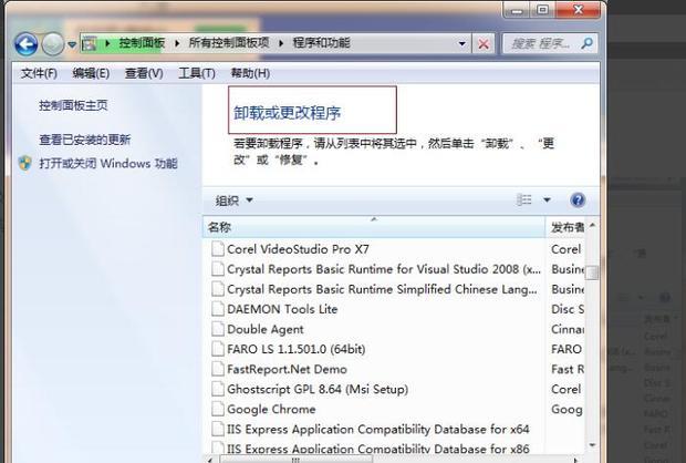 怎么彻底删除coreldraw(3)