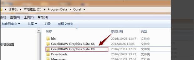 怎么彻底删除coreldraw(4)