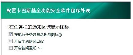 卡巴斯基很卡怎么解决(4)