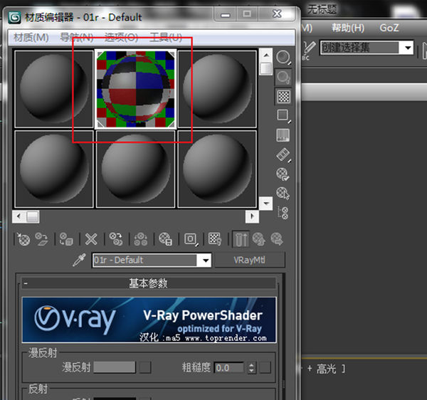3dmax怎么制作普通窗户(7)