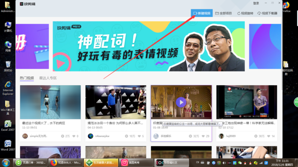 视频时间太短怎么拉长