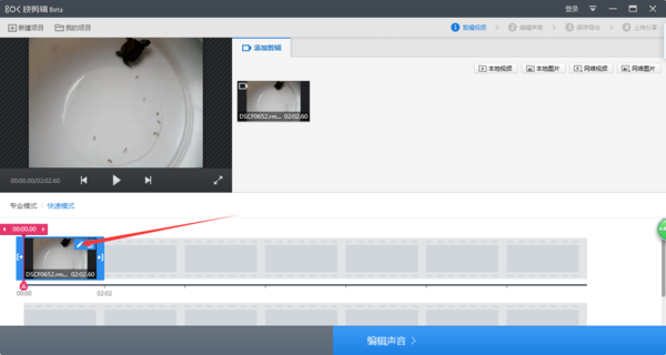 视频时间太短怎么拉长(2)