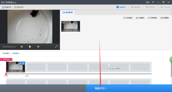 视频时间太短怎么拉长(4)