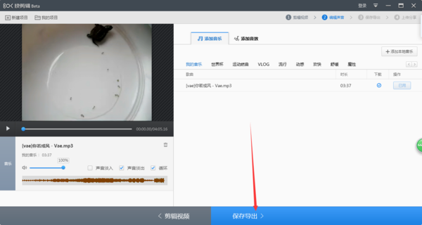 视频时间太短怎么拉长(5)