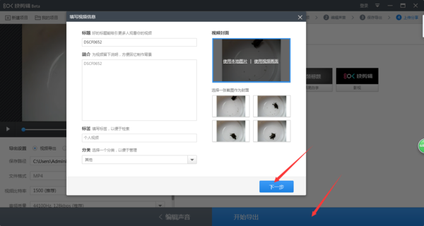 视频时间太短怎么拉长(6)